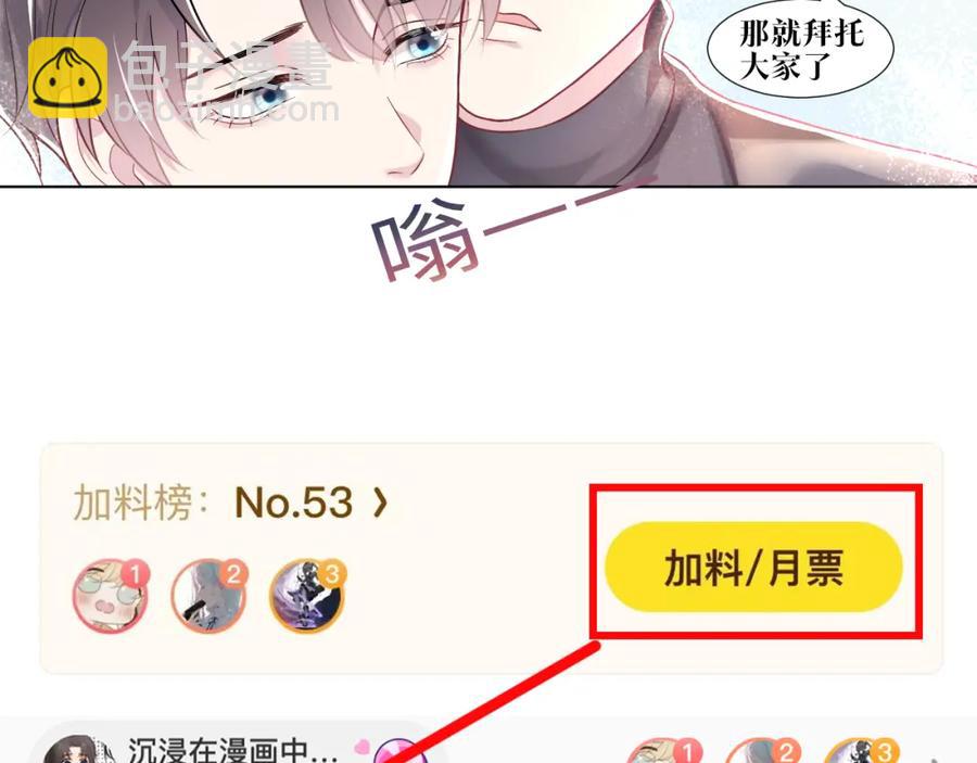 第11话 沈长留下跪？！140