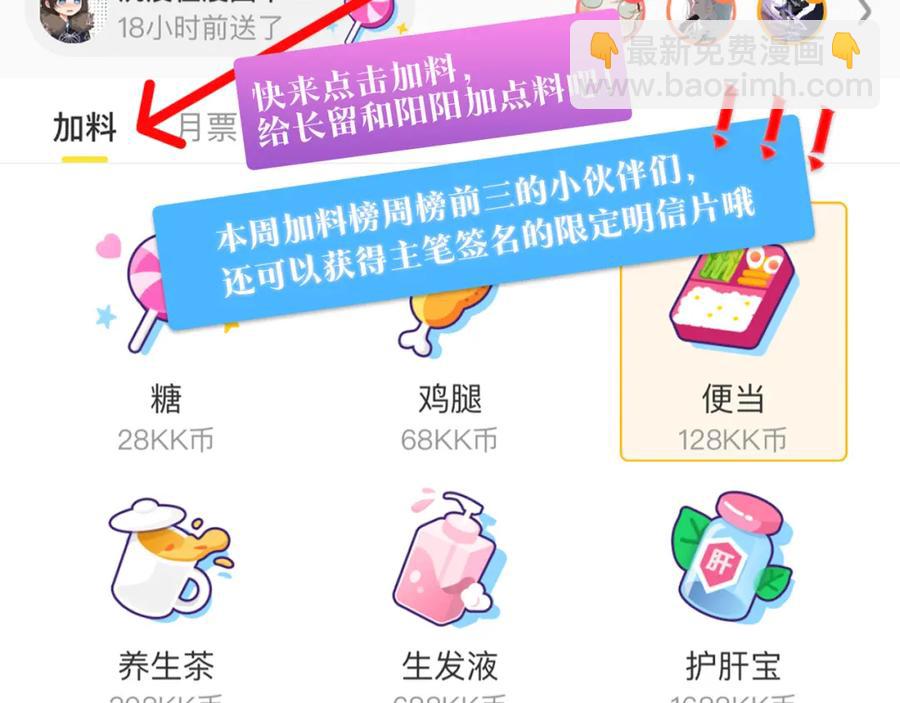 第11话 沈长留下跪？！141