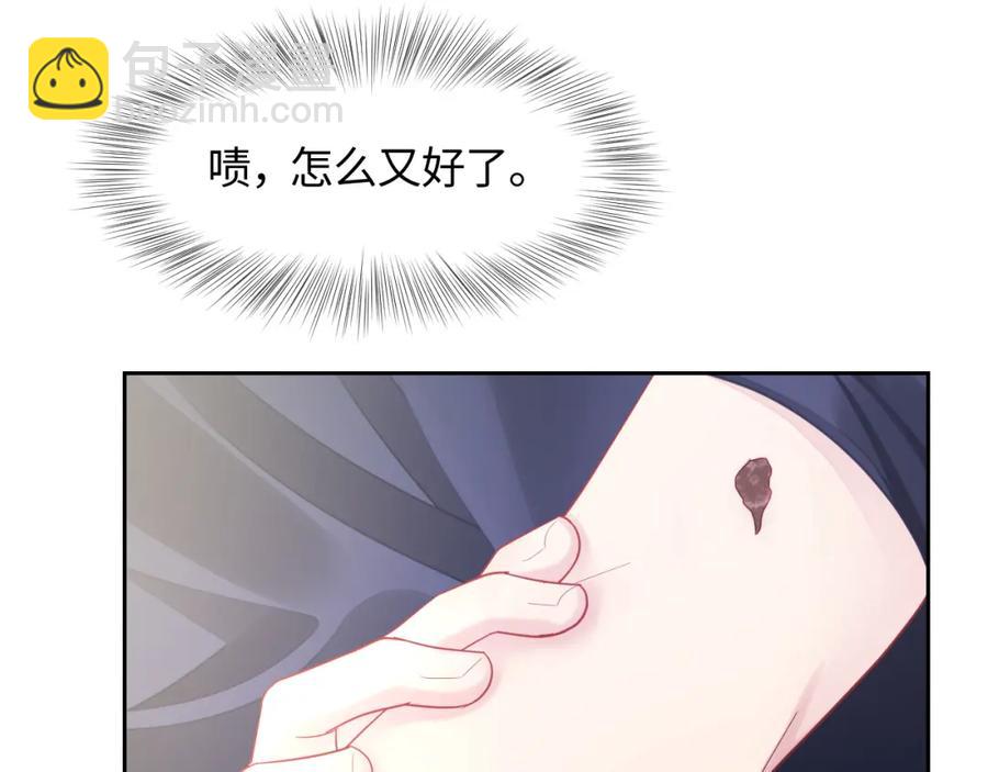 第11话 沈长留下跪？！17
