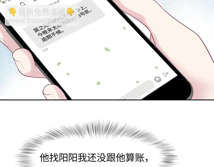 第11话 沈长留下跪？！22