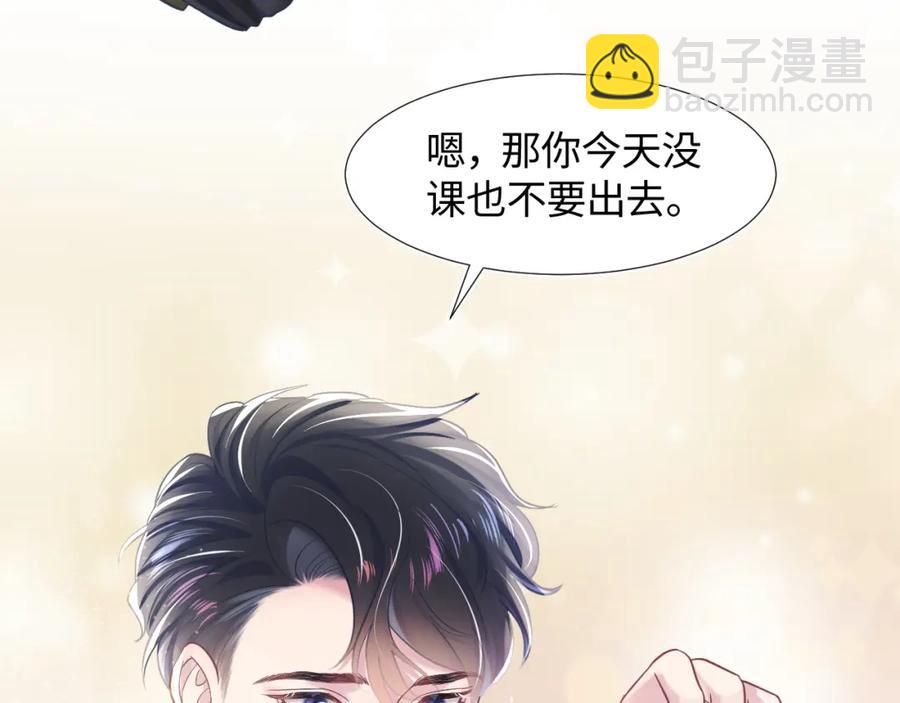 第11话 沈长留下跪？！27