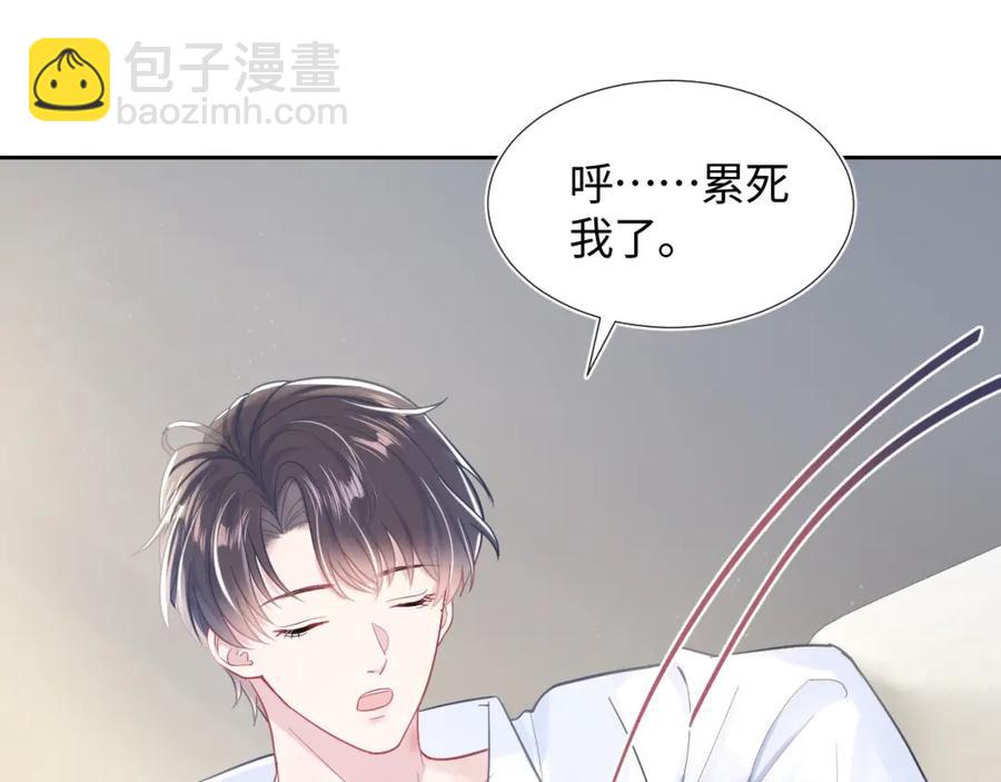 第11话 沈长留下跪？！33