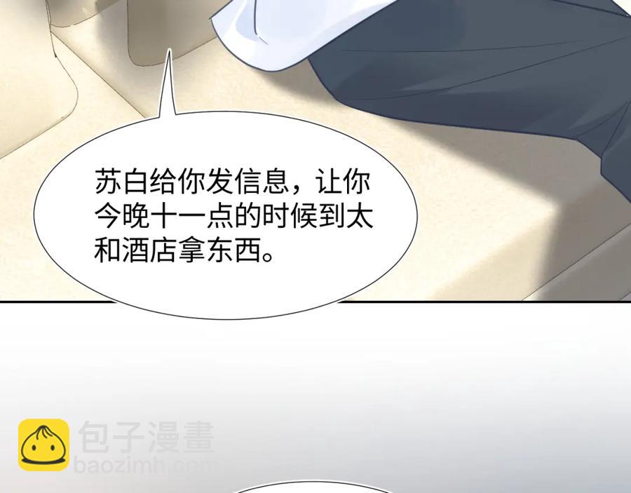 第11话 沈长留下跪？！35