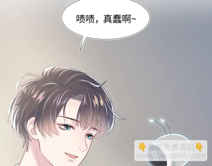 第11话 沈长留下跪？！36