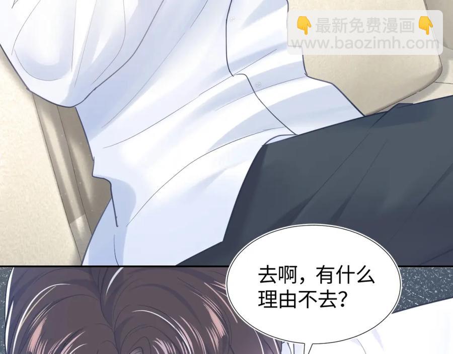 第11话 沈长留下跪？！38