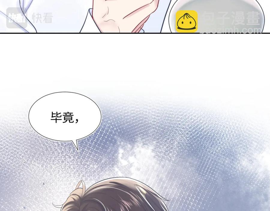 第11话 沈长留下跪？！40