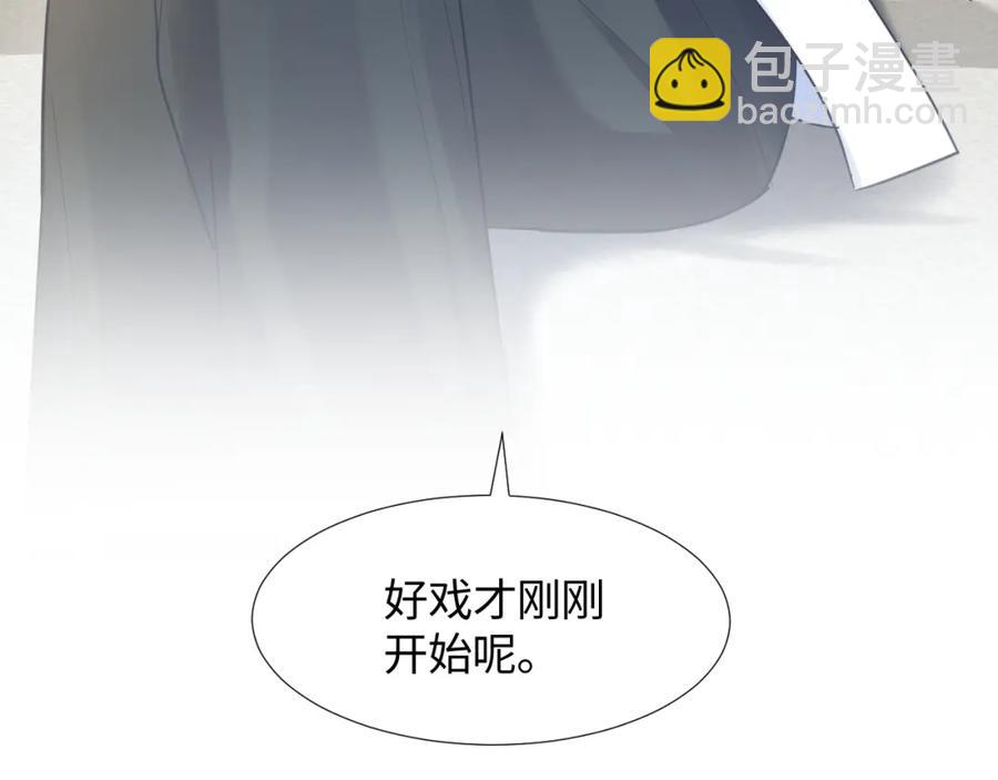 第11话 沈长留下跪？！43