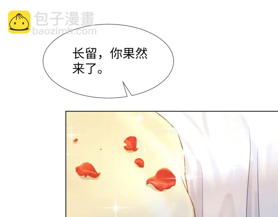 第11话 沈长留下跪？！52