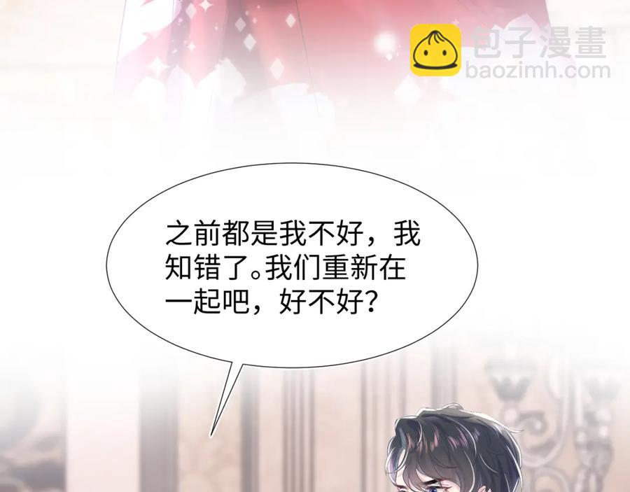第11话 沈长留下跪？！56