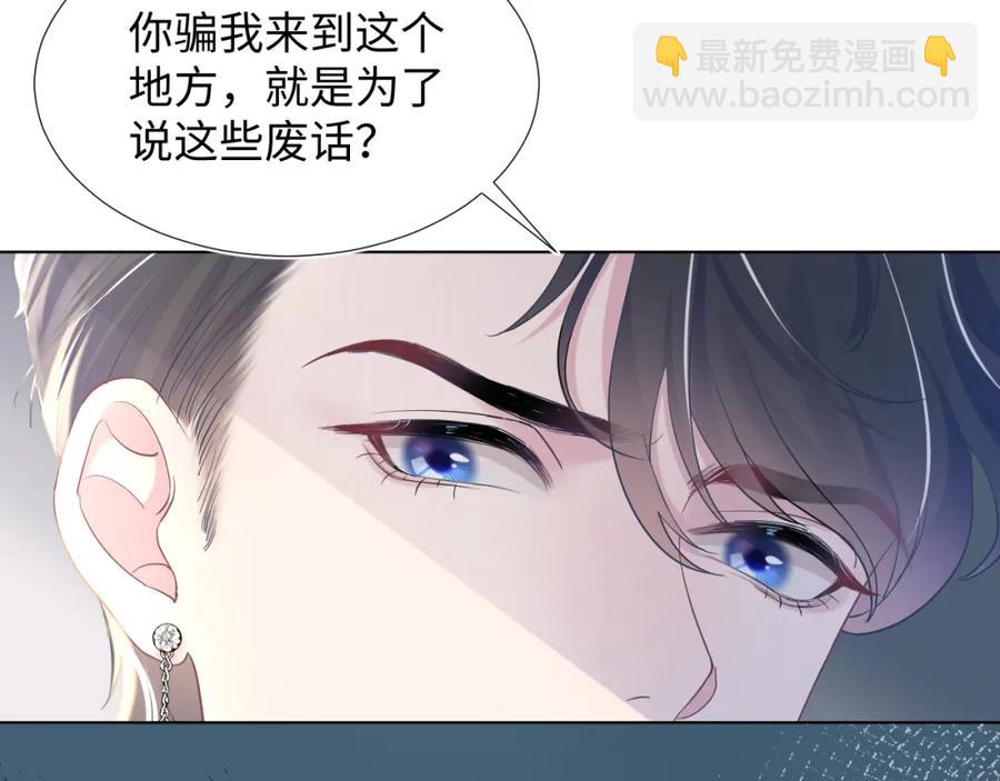 第11话 沈长留下跪？！59