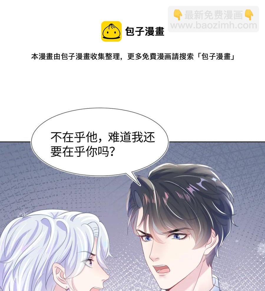 第11话 沈长留下跪？！66