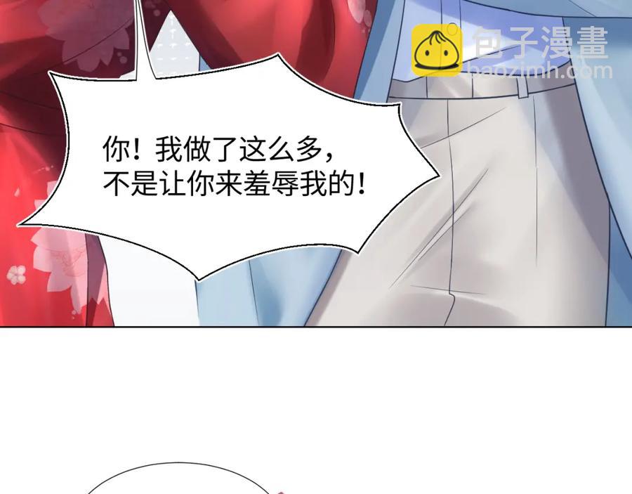 第11话 沈长留下跪？！68