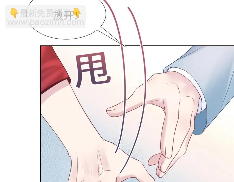 第11话 沈长留下跪？！69