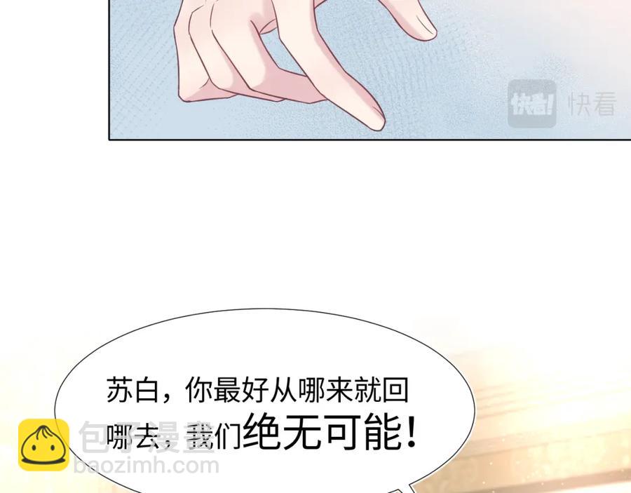 第11话 沈长留下跪？！70