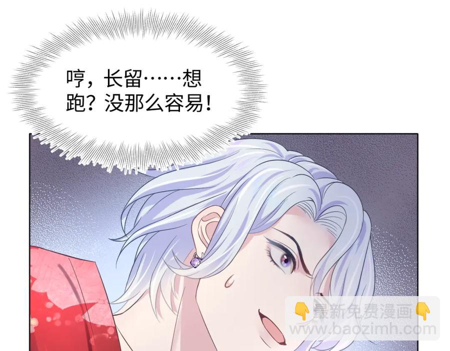 第11话 沈长留下跪？！73