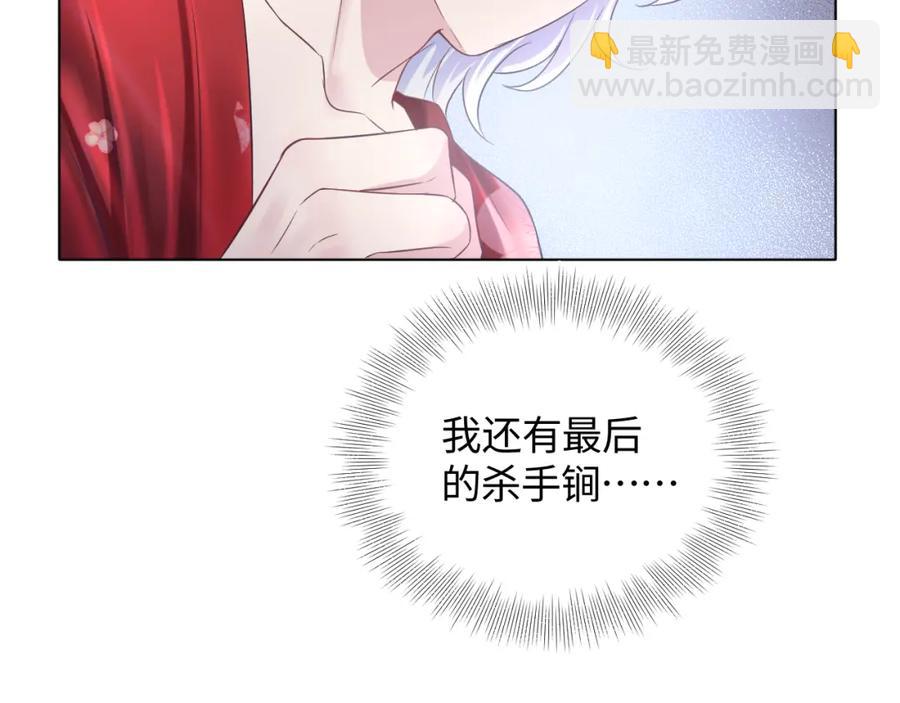 第11话 沈长留下跪？！74