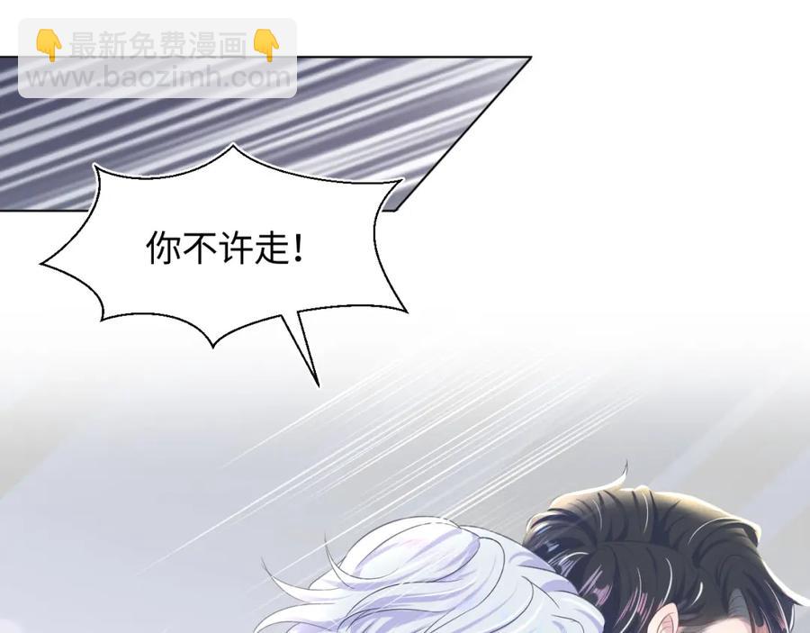 第11话 沈长留下跪？！75