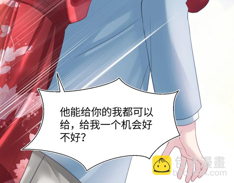 第11话 沈长留下跪？！77