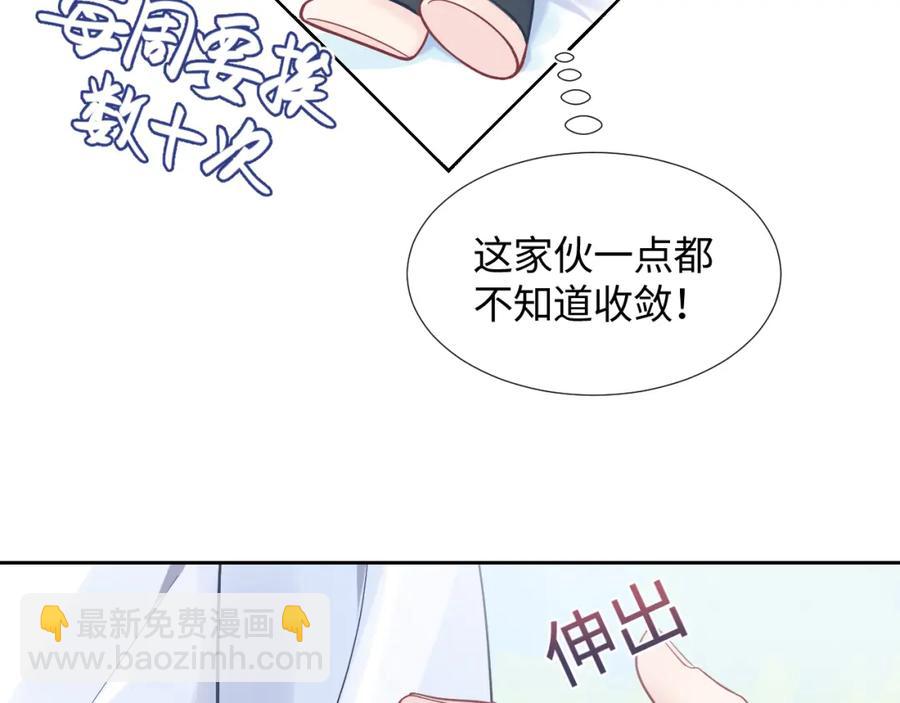 第11话 沈长留下跪？！8