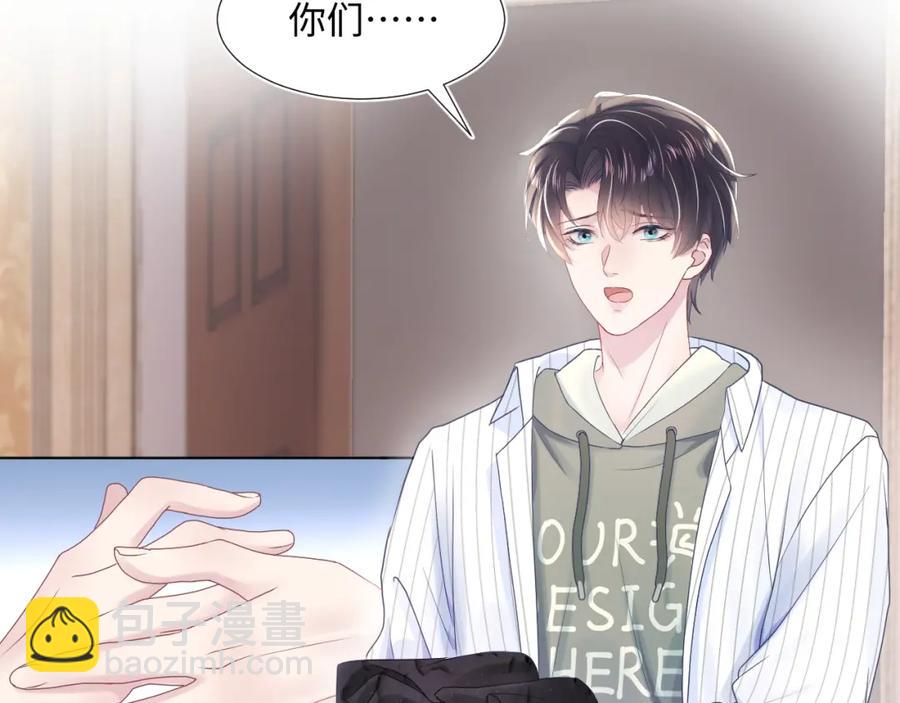 第11话 沈长留下跪？！83