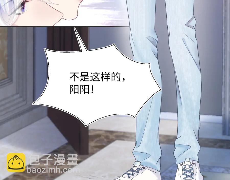 第11话 沈长留下跪？！85