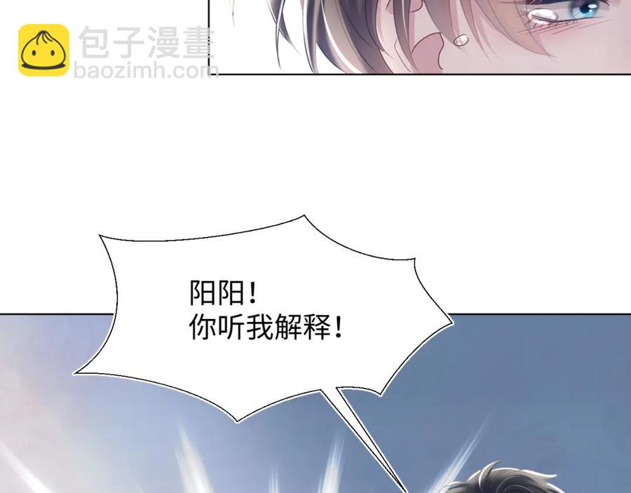 第11话 沈长留下跪？！87