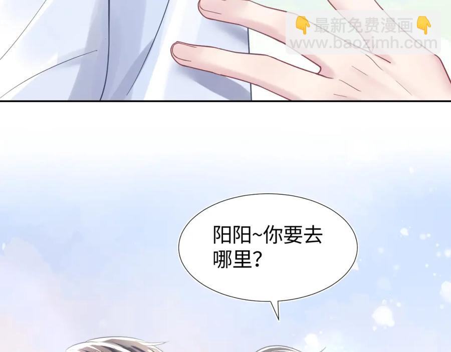 第11话 沈长留下跪？！9