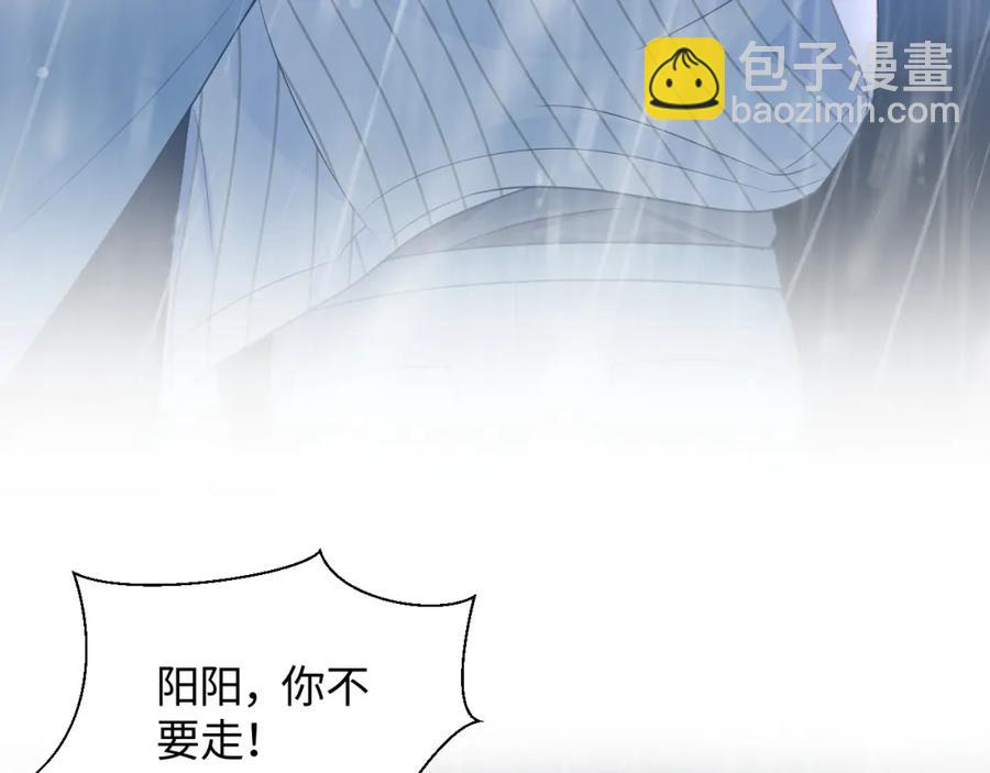 第11话 沈长留下跪？！98