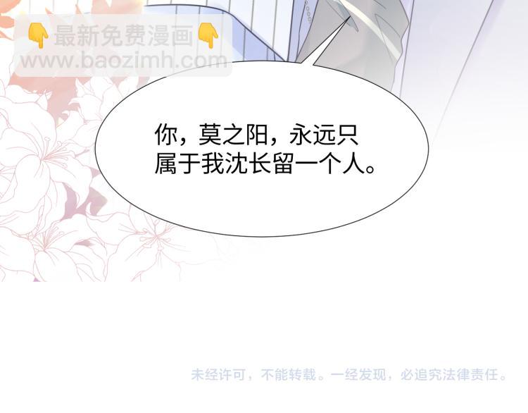第12话 我只属于你！110