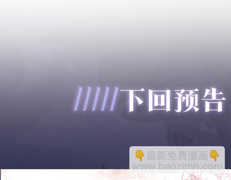 第12话 我只属于你！112