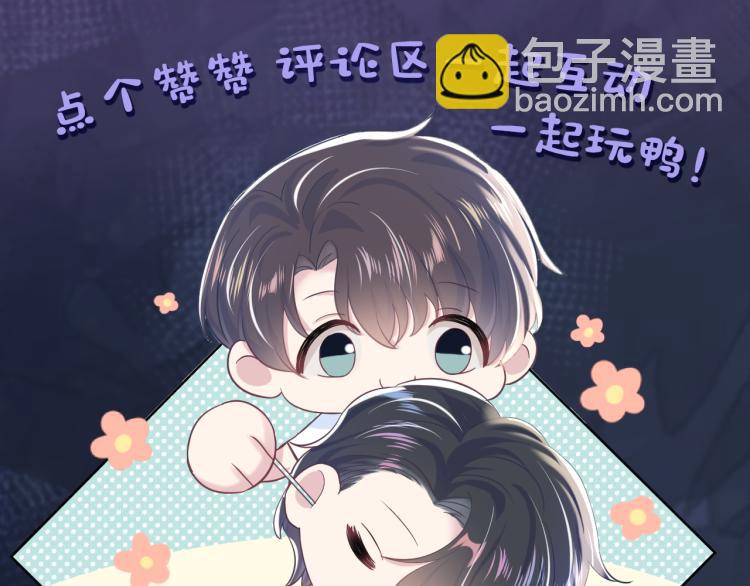 第12话 我只属于你！119