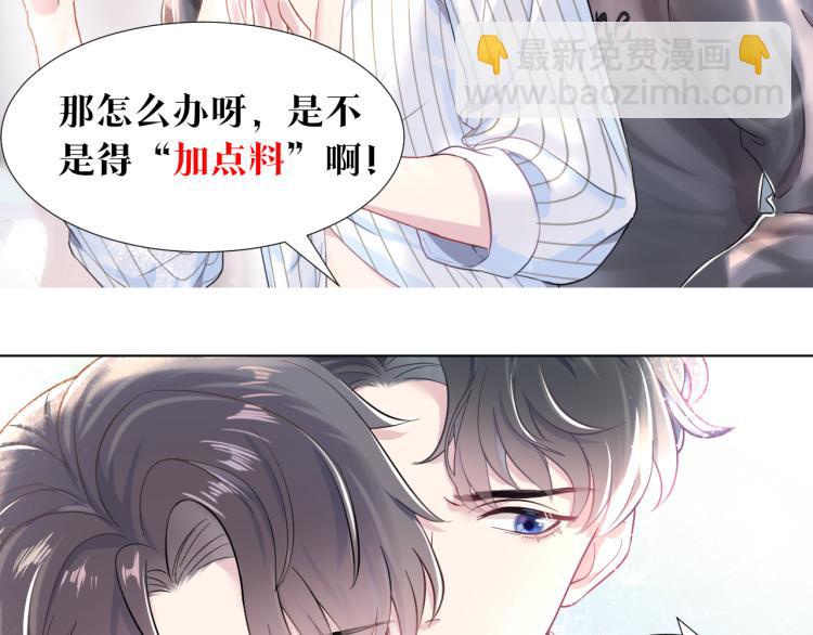 第12话 我只属于你！124