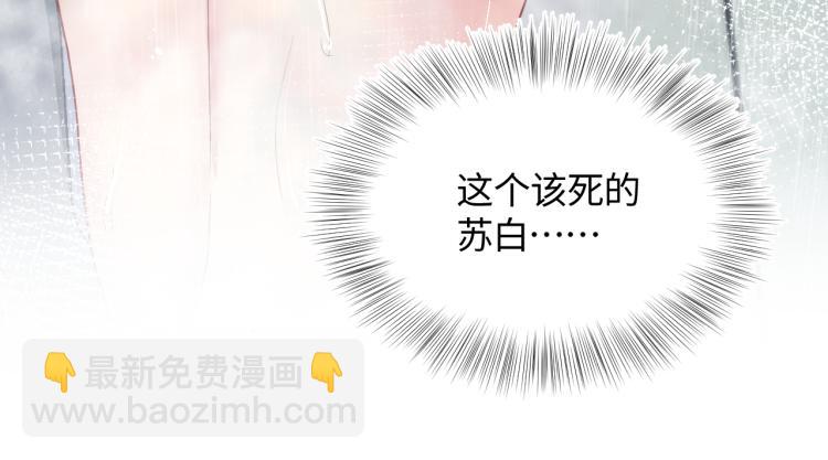 第12话 我只属于你！33