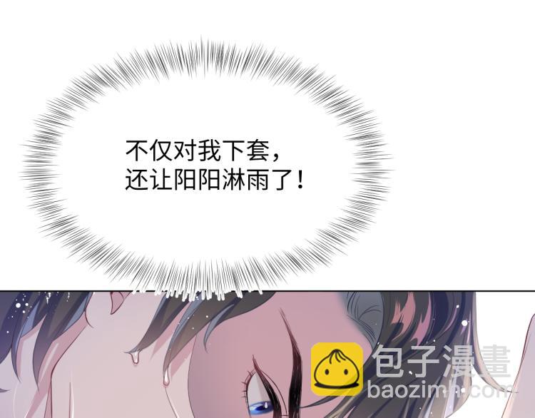 第12话 我只属于你！34