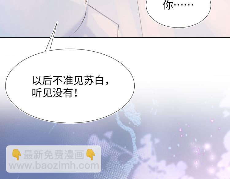 第12话 我只属于你！40