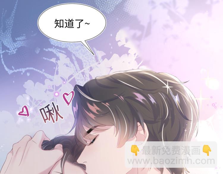 第12话 我只属于你！41