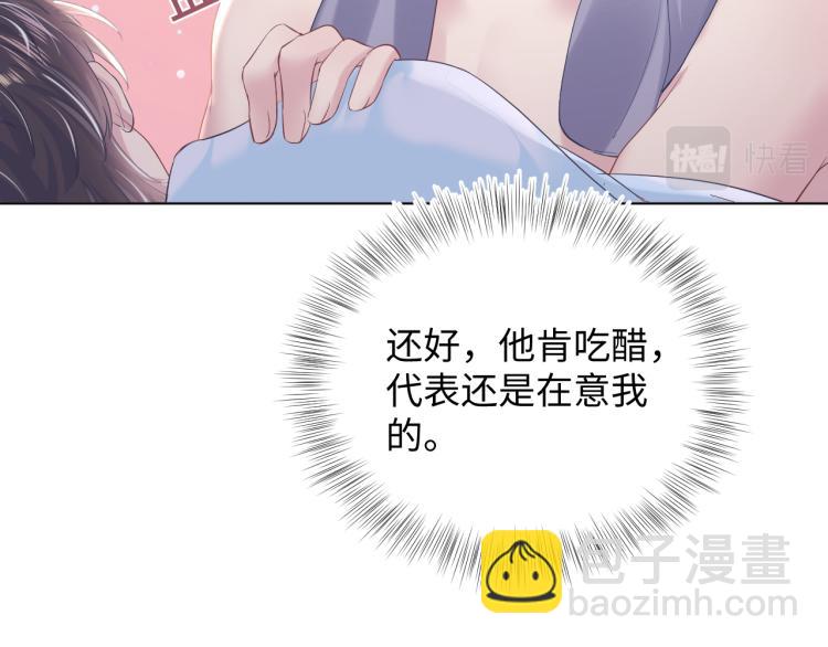 第12话 我只属于你！45