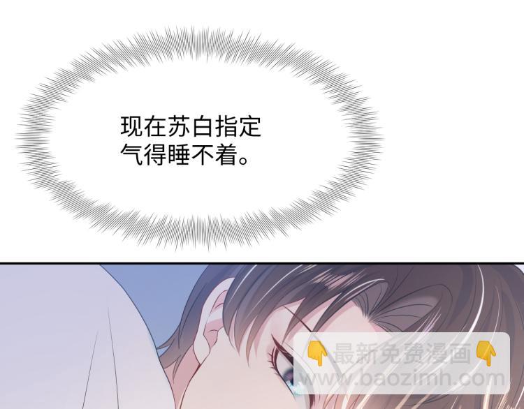 第12话 我只属于你！49