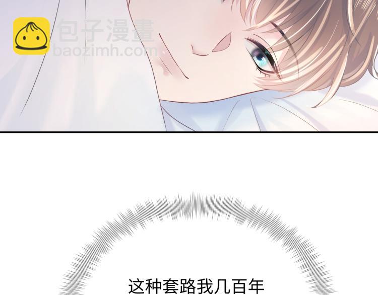 第12话 我只属于你！54