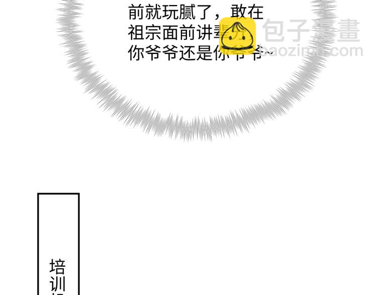 第12话 我只属于你！55