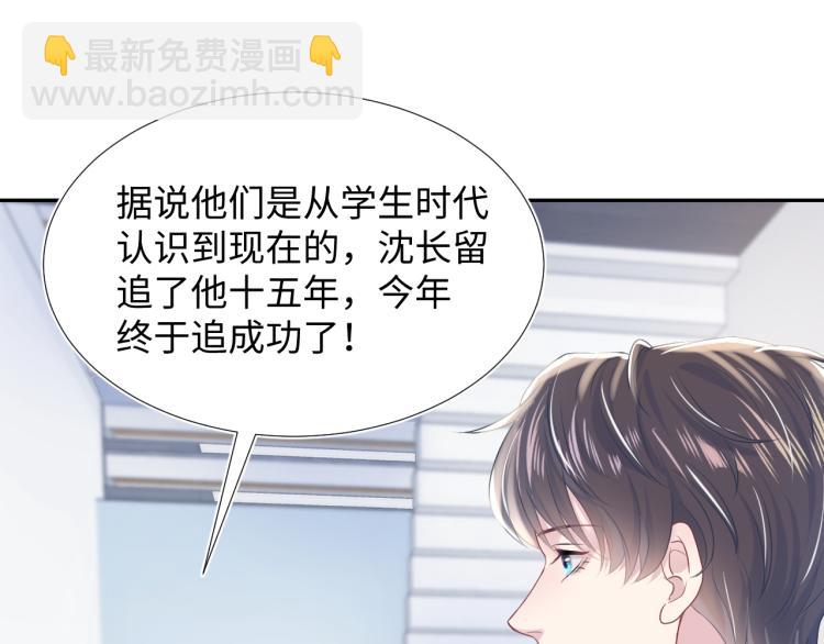 第12话 我只属于你！59