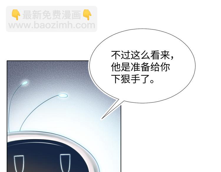 第12话 我只属于你！67