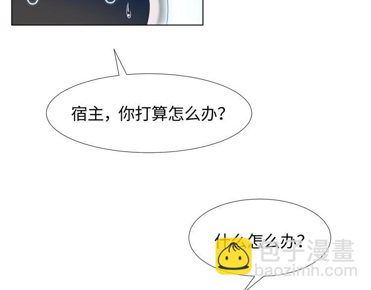 第12话 我只属于你！68