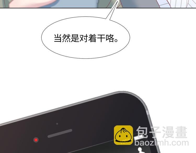 第12话 我只属于你！70