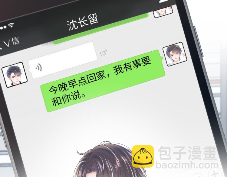 第12话 我只属于你！71