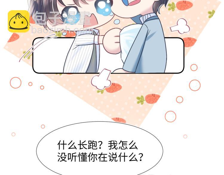 第12话 我只属于你！84