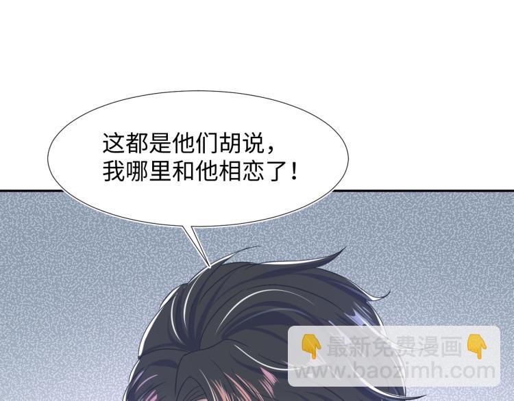 第12话 我只属于你！87