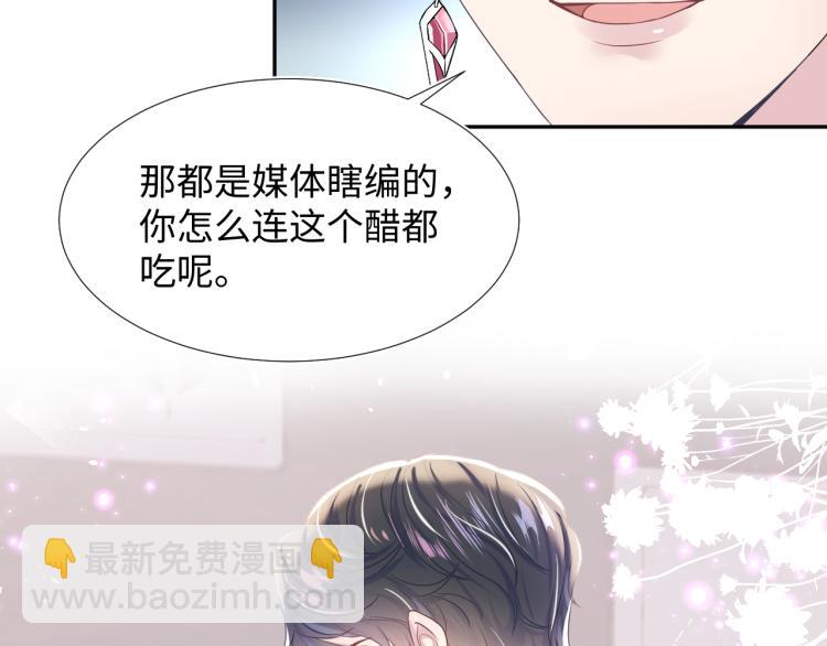 第12话 我只属于你！94
