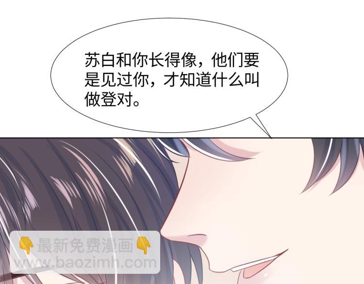 第12话 我只属于你！98