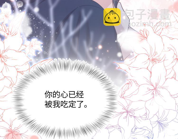 第13话 不舍得他吃醋！100